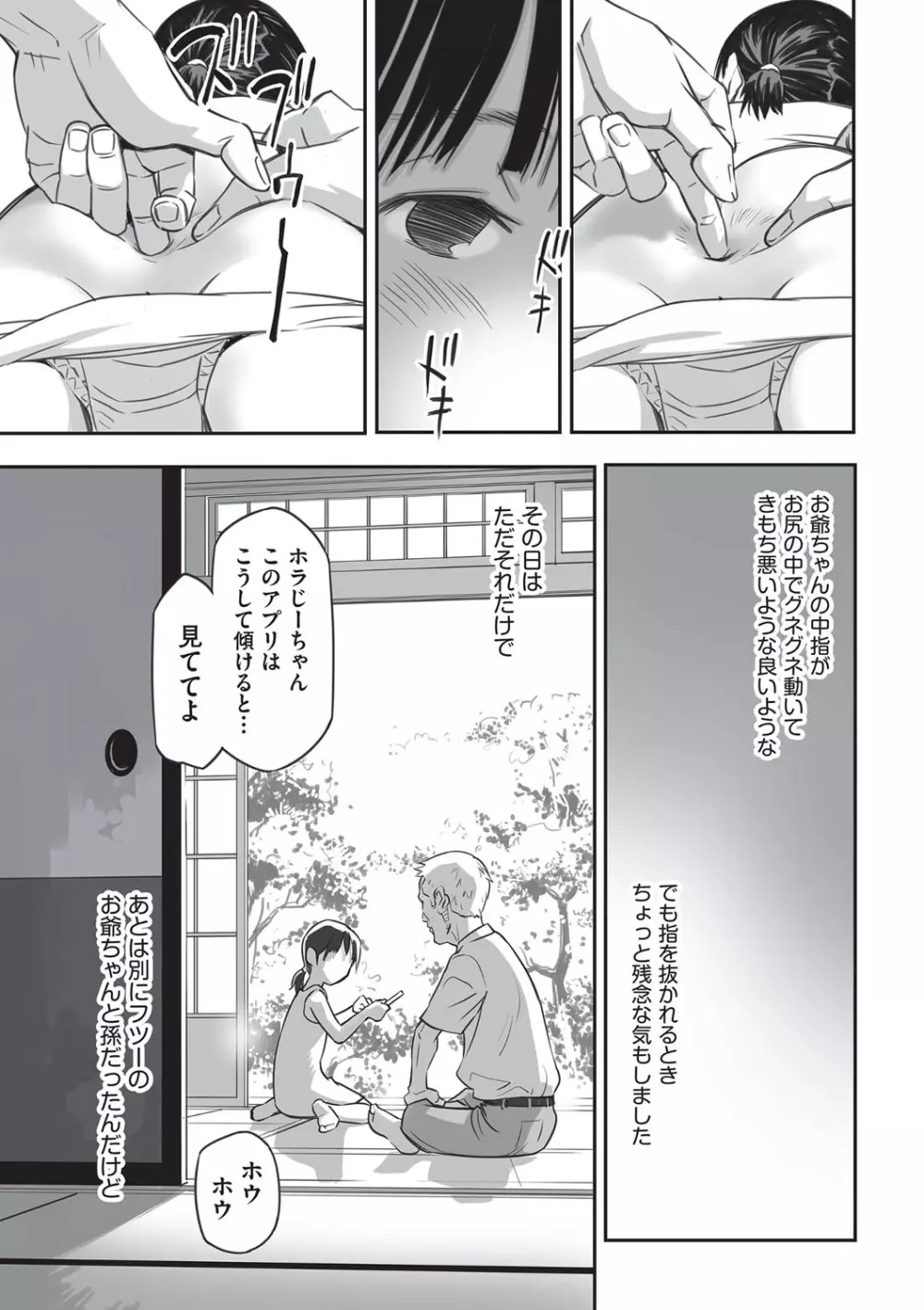 今どこに何が入っているか言ってみなさい! Page.10