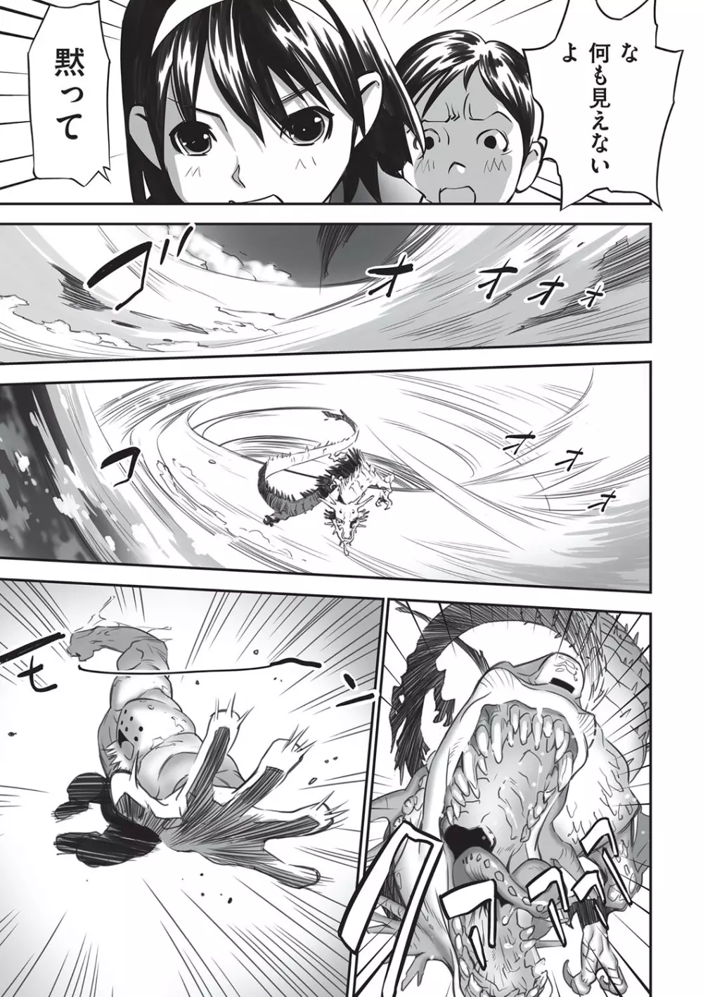 今どこに何が入っているか言ってみなさい! Page.100