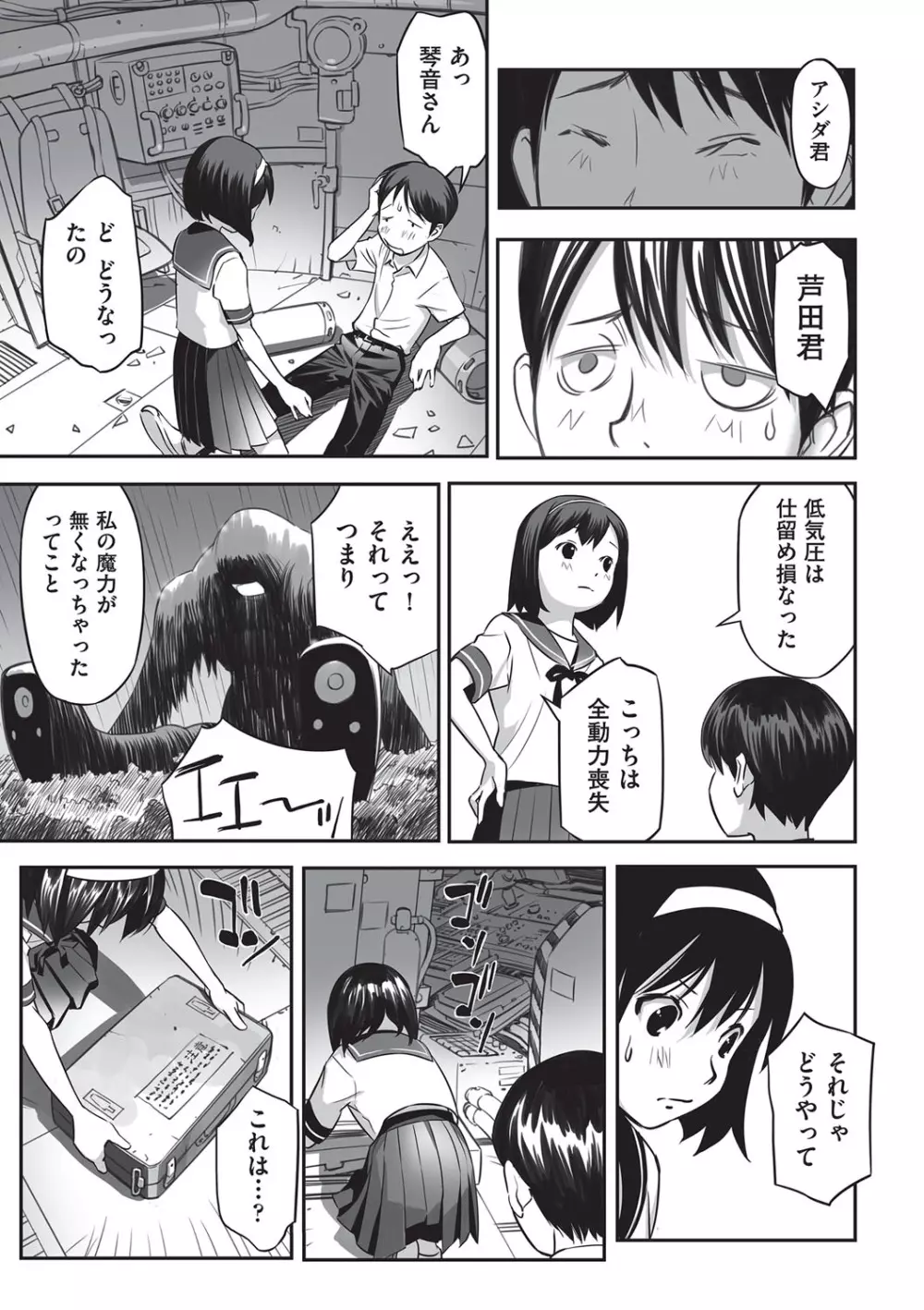 今どこに何が入っているか言ってみなさい! Page.102