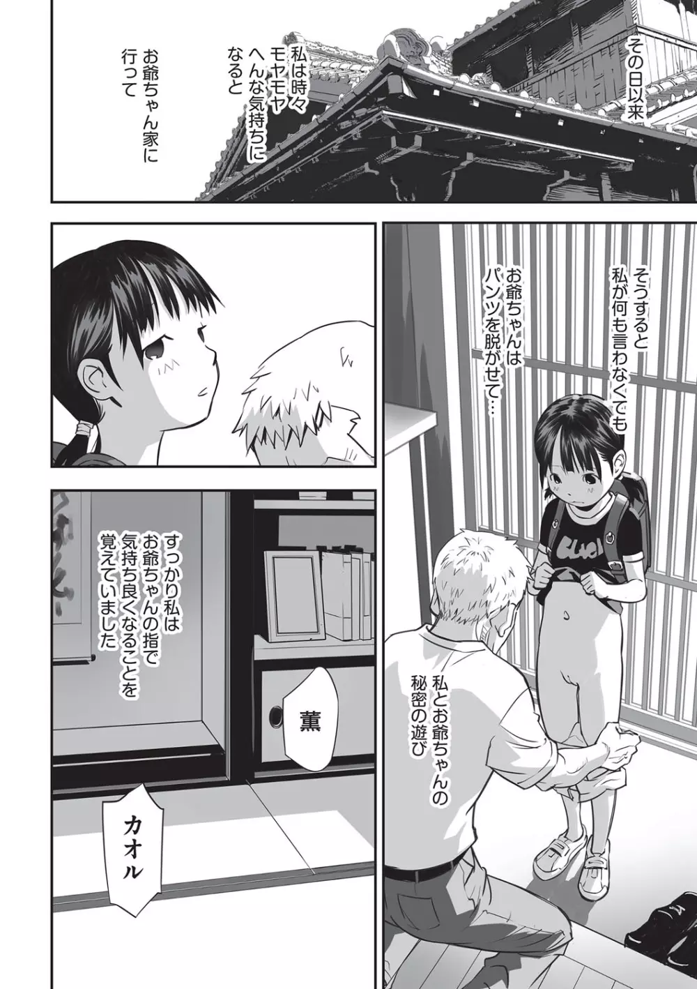 今どこに何が入っているか言ってみなさい! Page.11