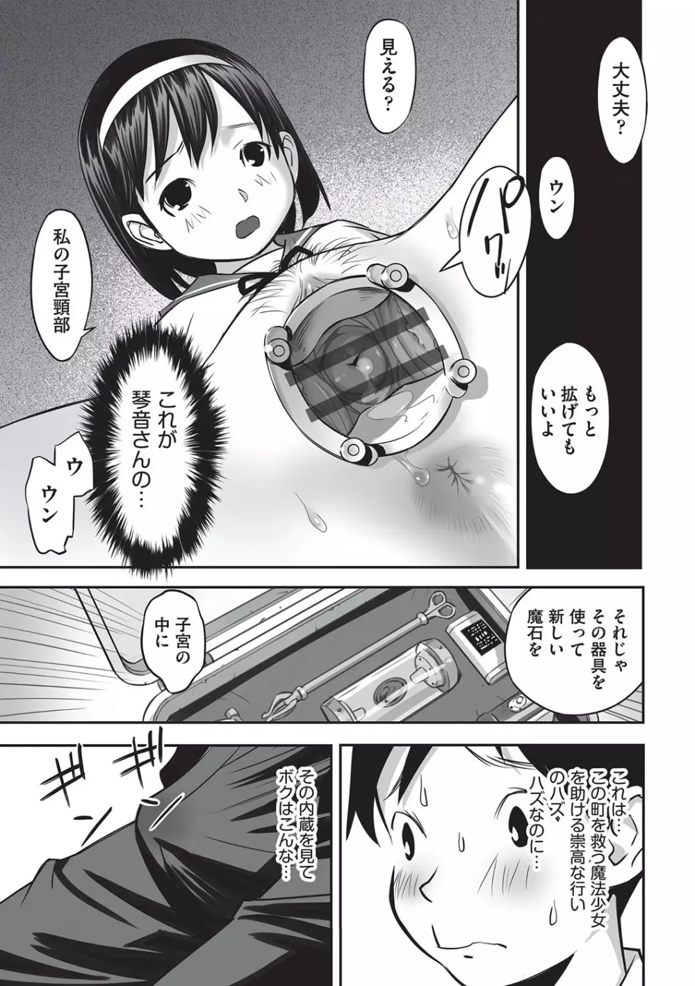 今どこに何が入っているか言ってみなさい! Page.110