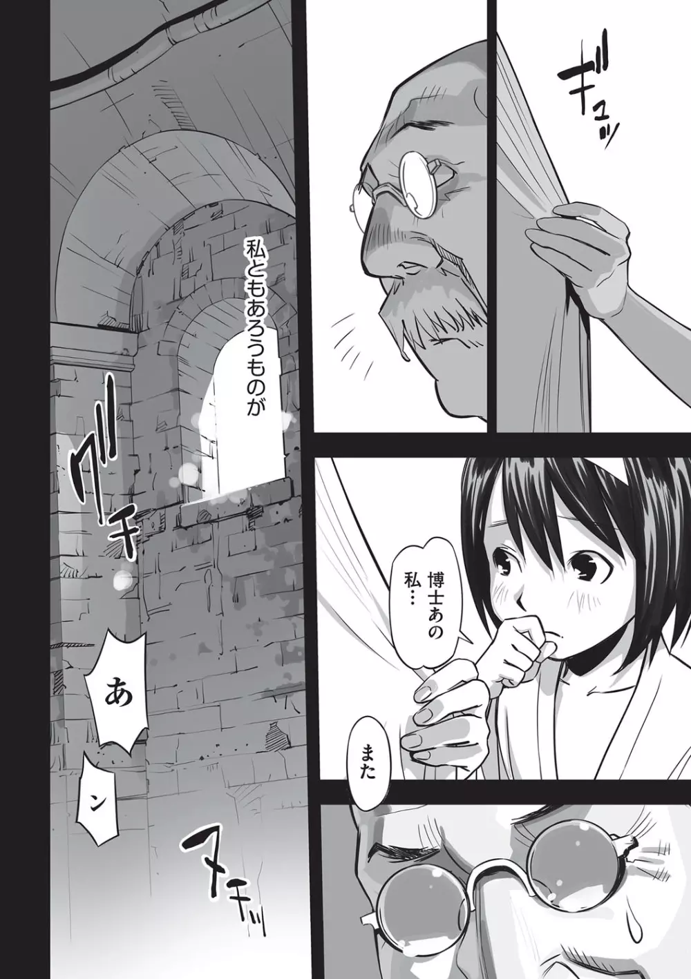 今どこに何が入っているか言ってみなさい! Page.113