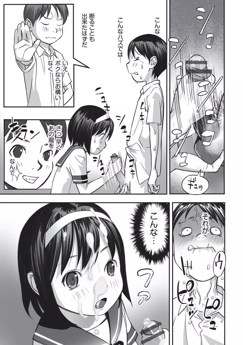 今どこに何が入っているか言ってみなさい! Page.118