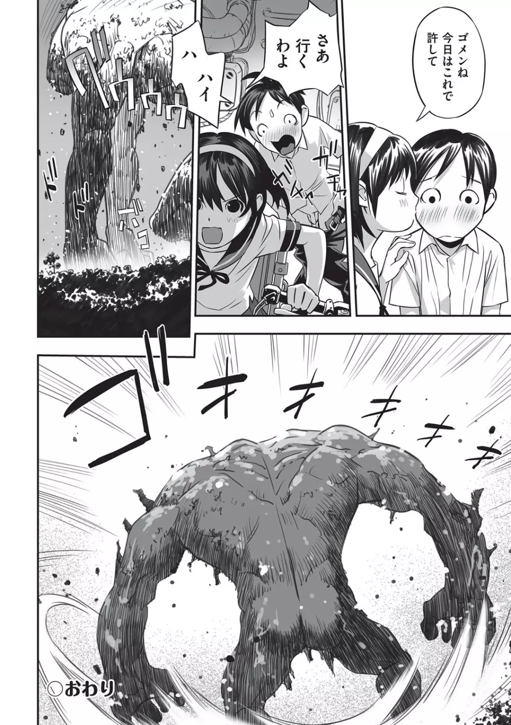今どこに何が入っているか言ってみなさい! Page.119