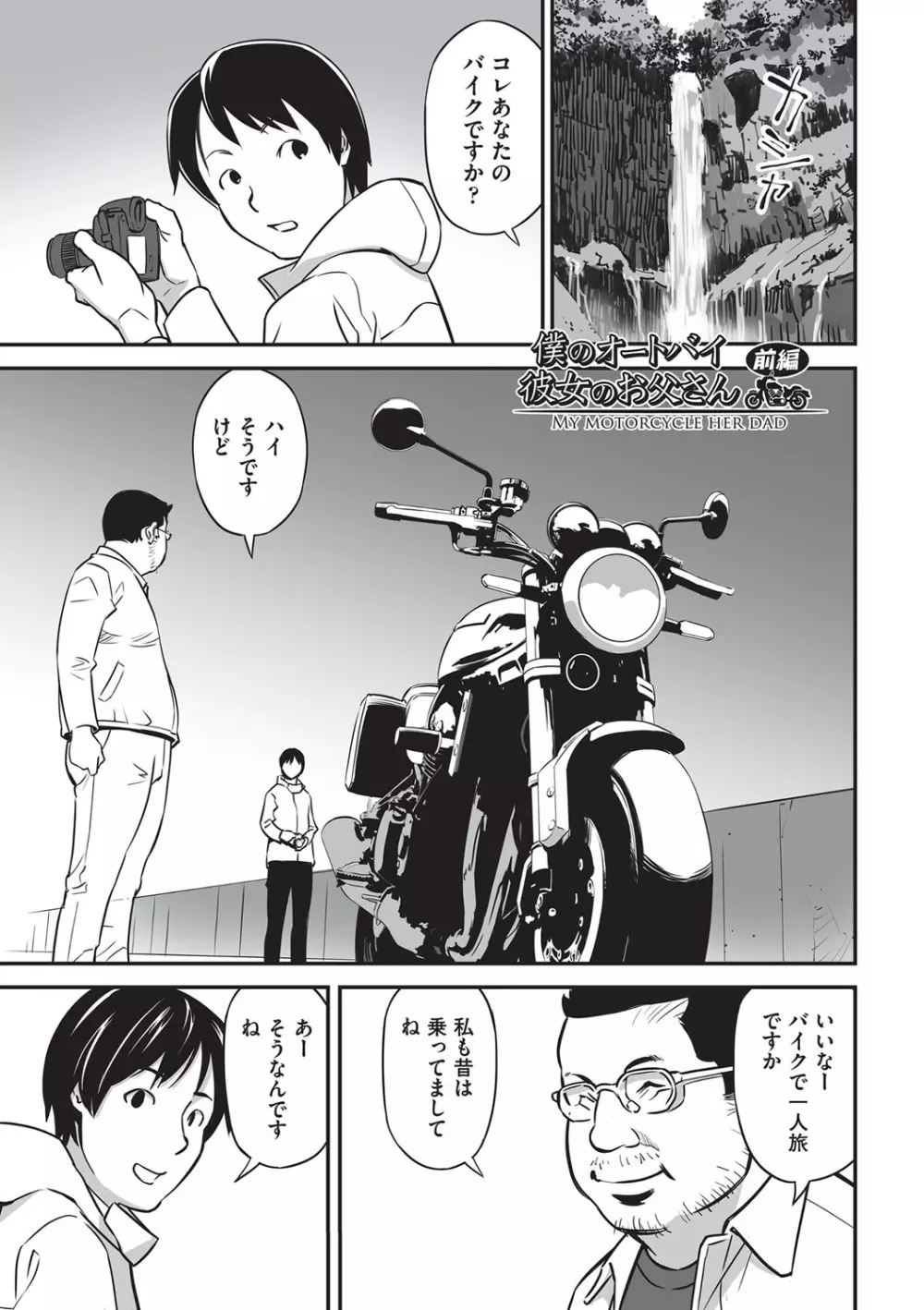 今どこに何が入っているか言ってみなさい! Page.120