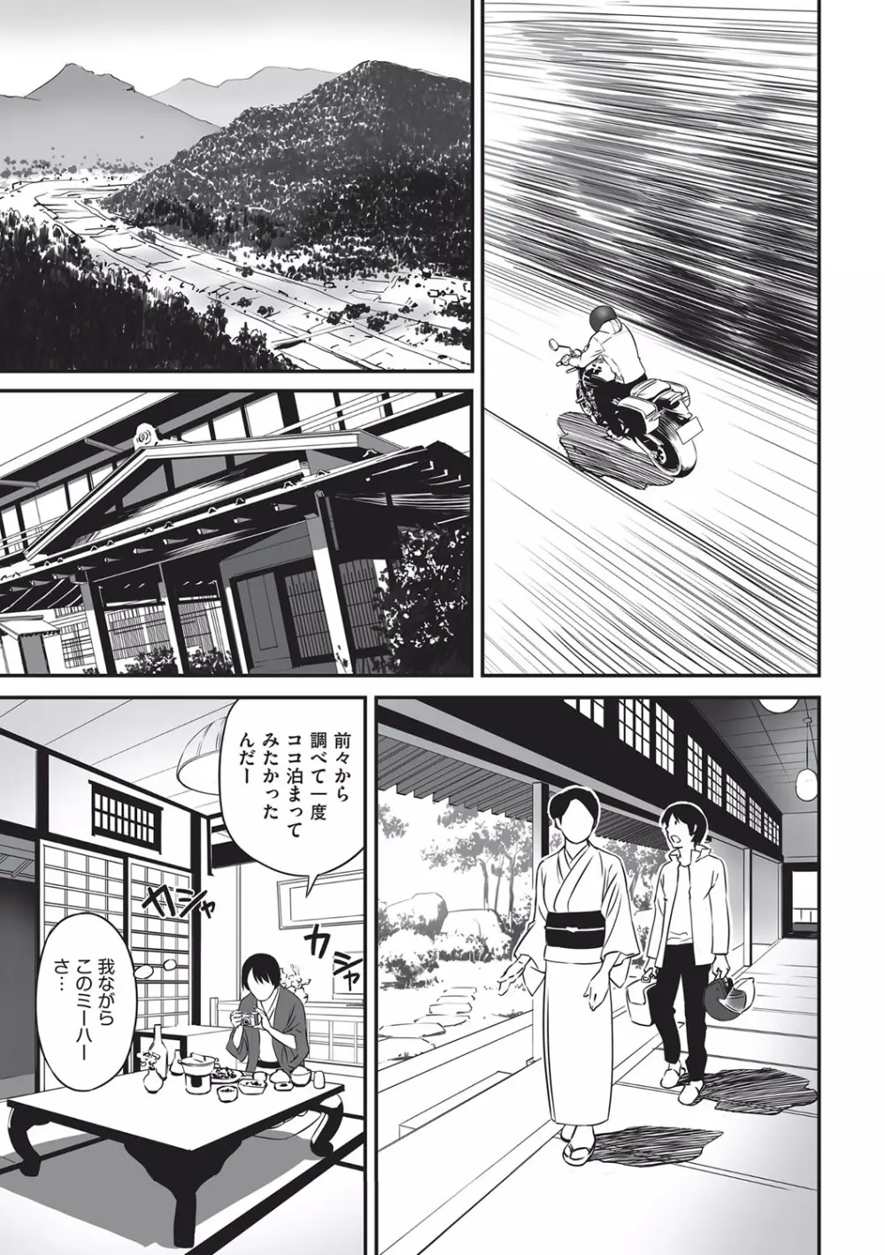 今どこに何が入っているか言ってみなさい! Page.122