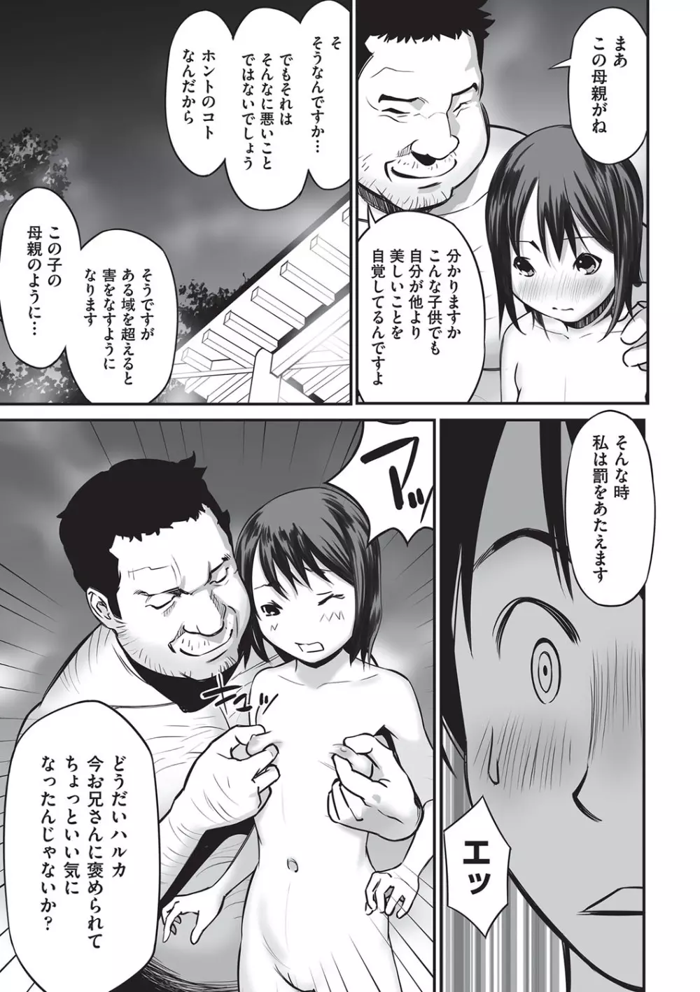 今どこに何が入っているか言ってみなさい! Page.128