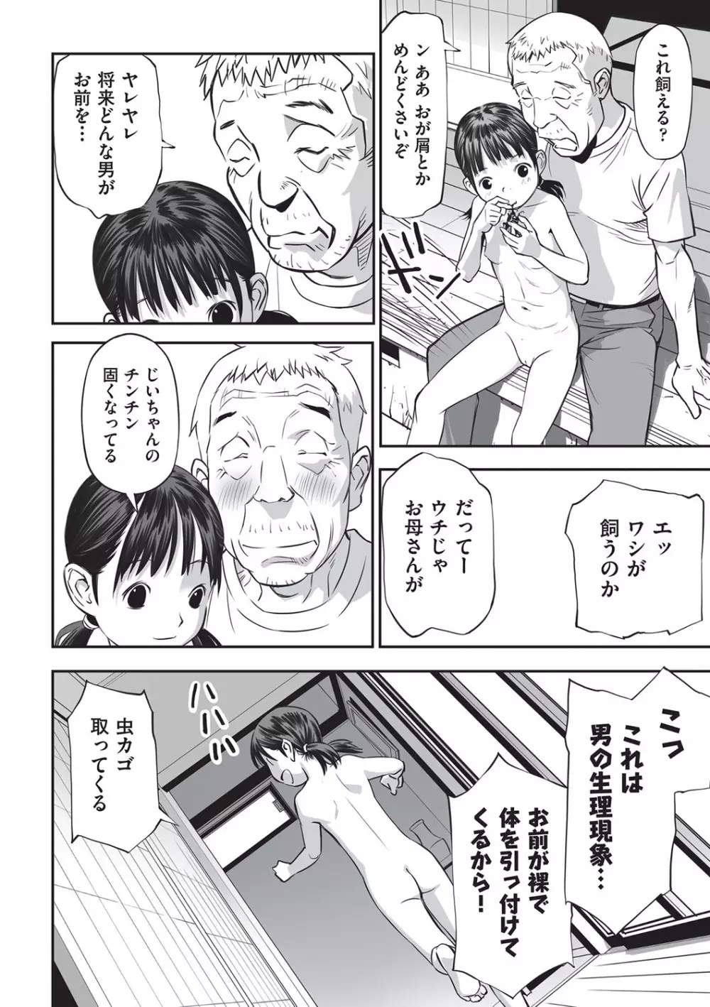 今どこに何が入っているか言ってみなさい! Page.13