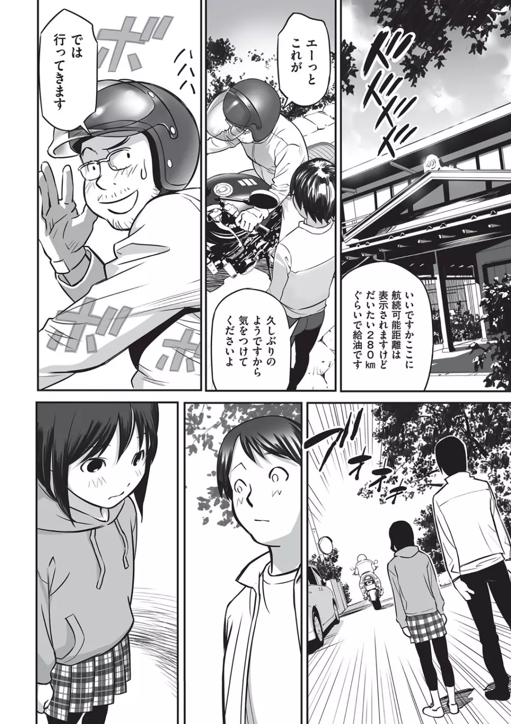 今どこに何が入っているか言ってみなさい! Page.131