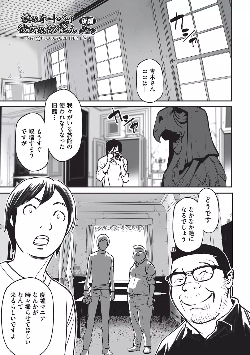 今どこに何が入っているか言ってみなさい! Page.148