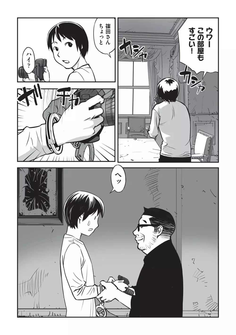 今どこに何が入っているか言ってみなさい! Page.149