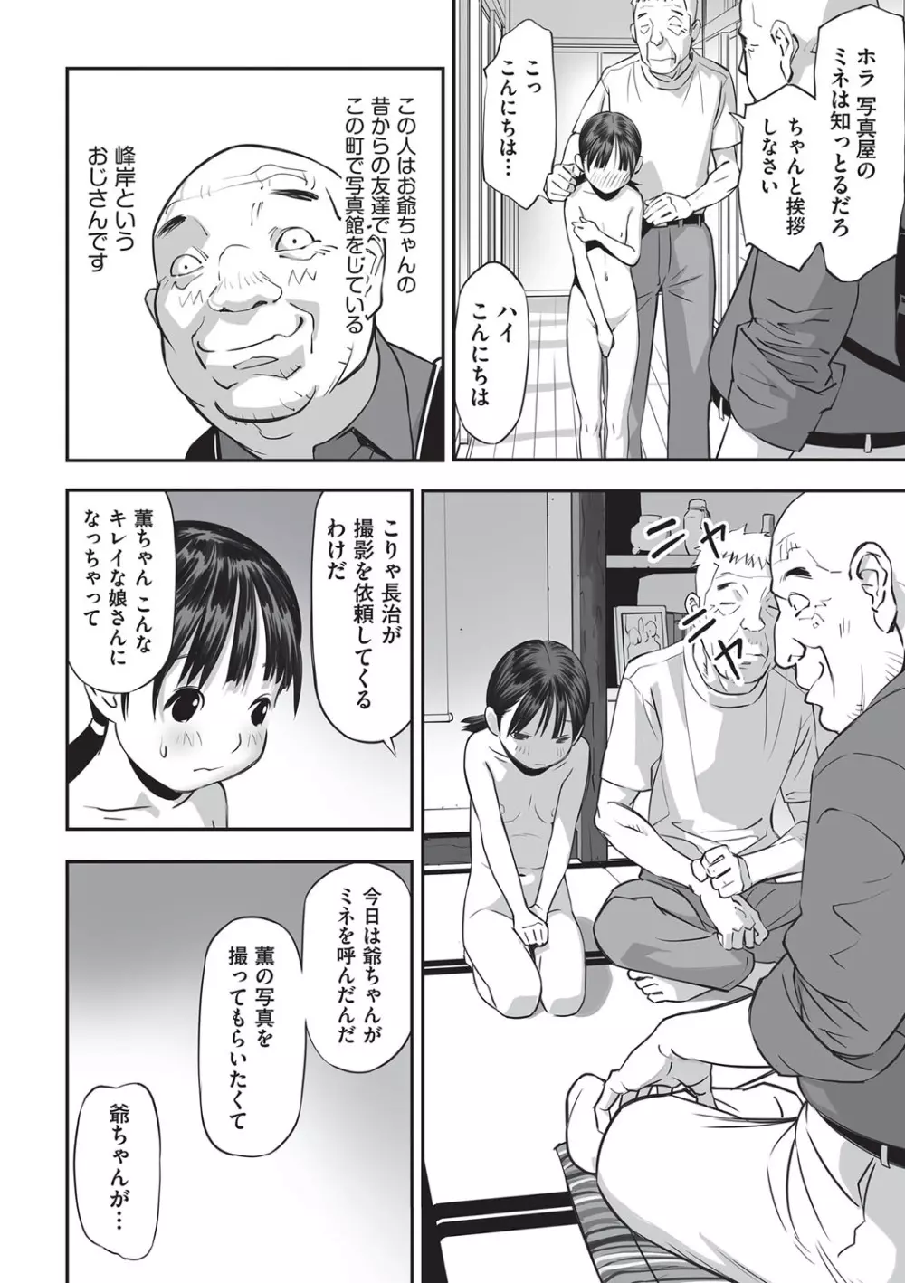 今どこに何が入っているか言ってみなさい! Page.15