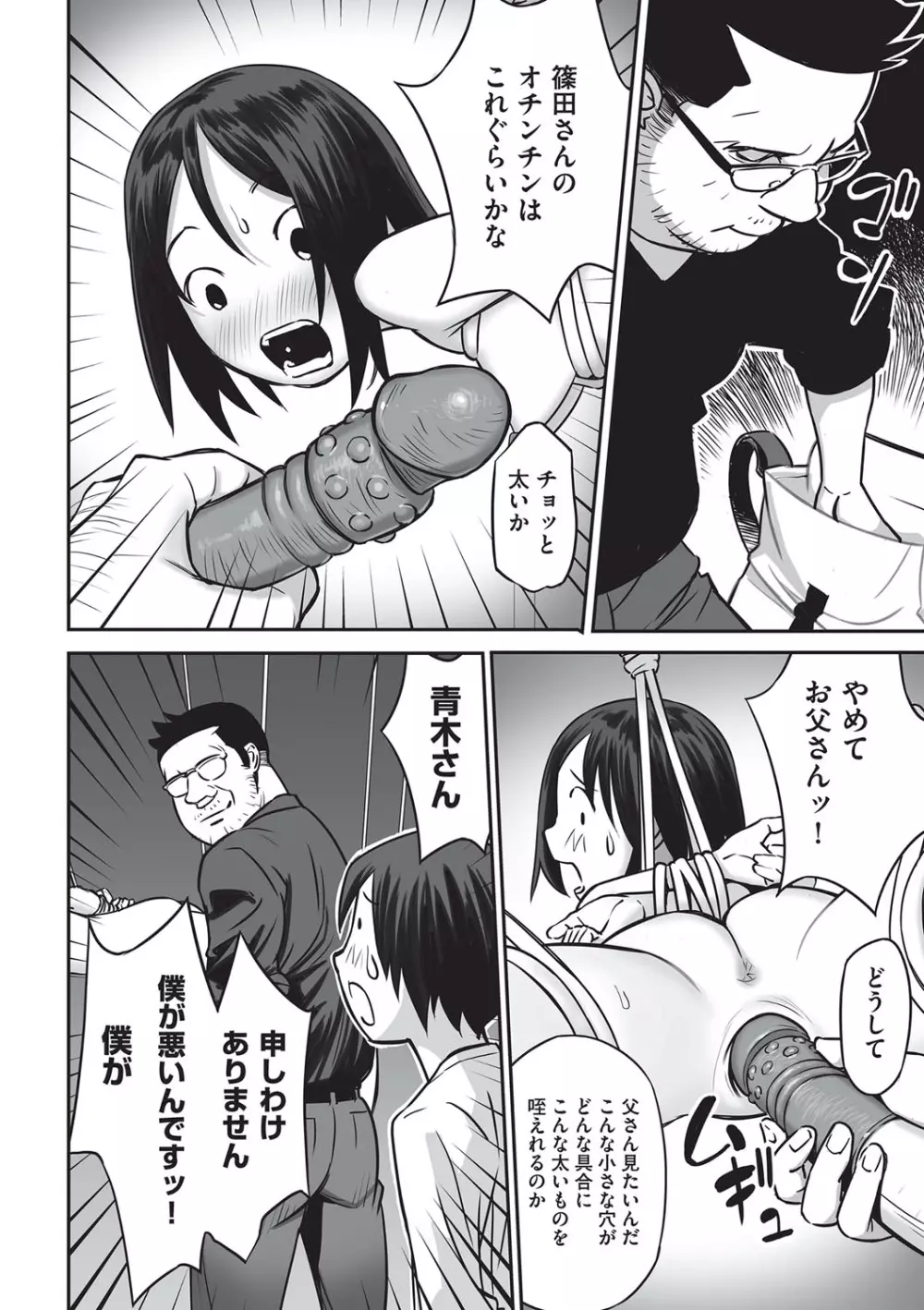 今どこに何が入っているか言ってみなさい! Page.155