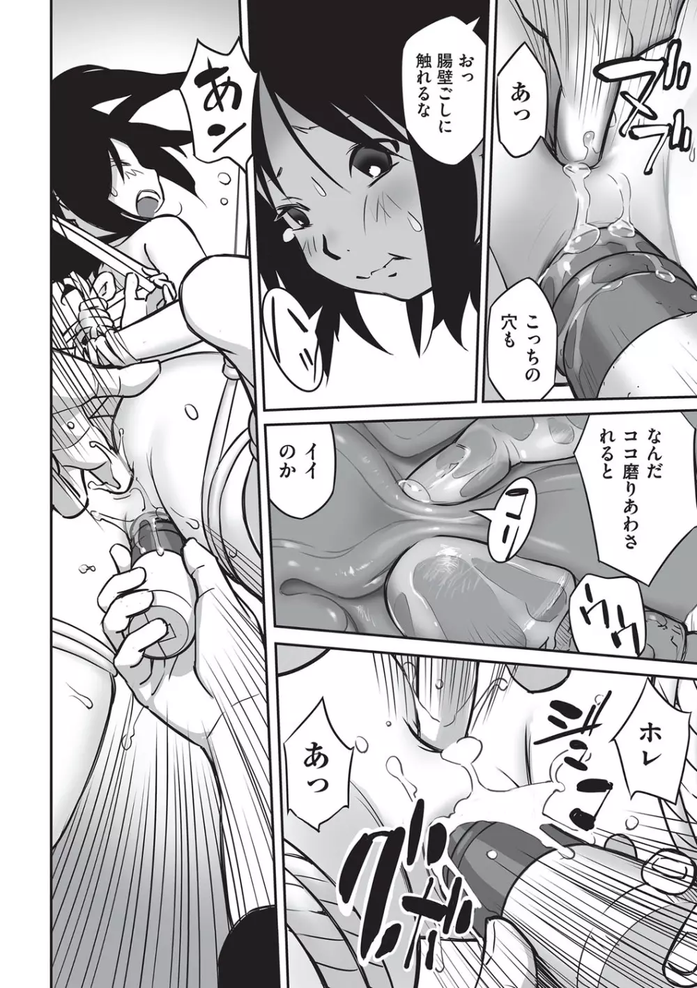 今どこに何が入っているか言ってみなさい! Page.157