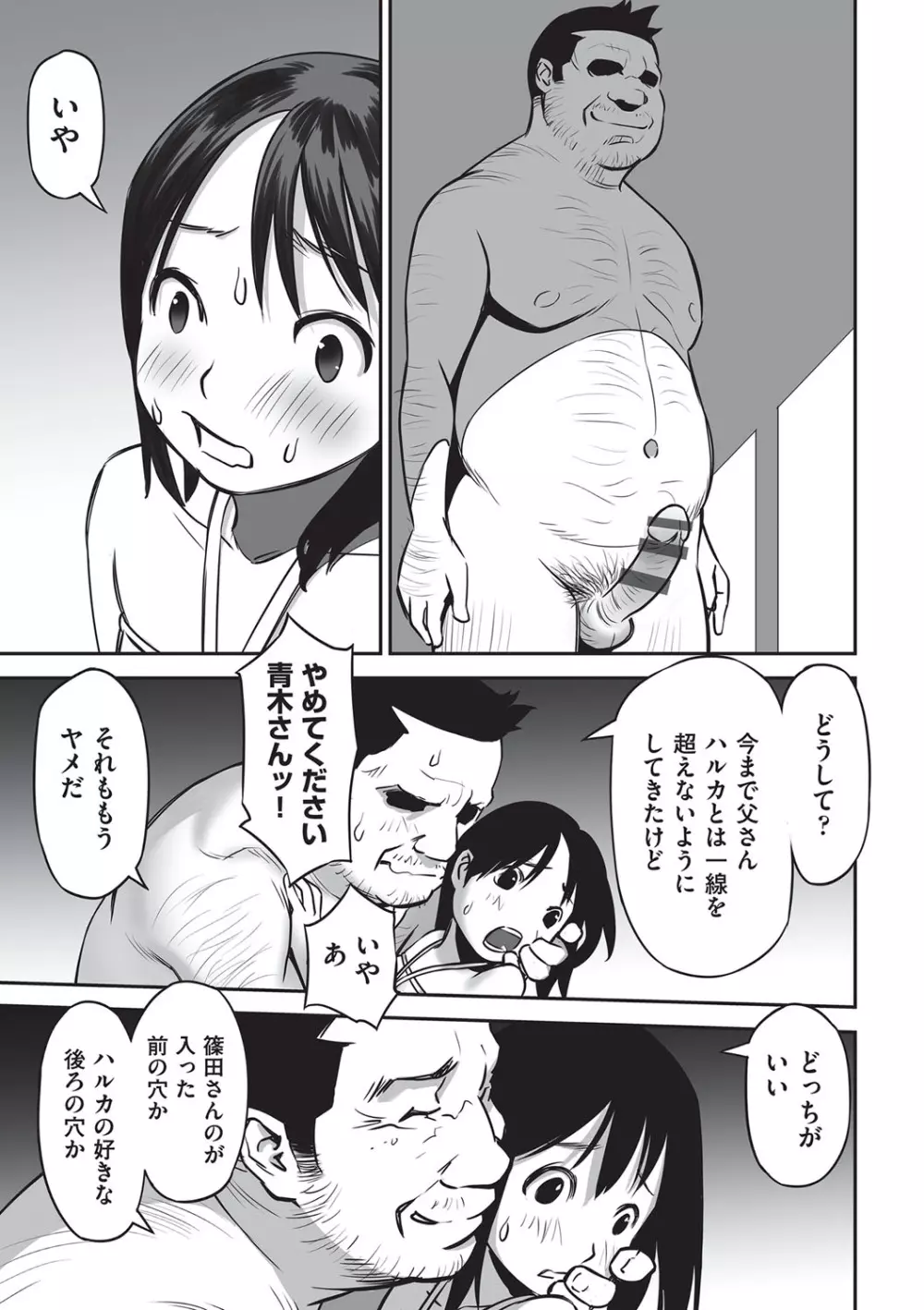今どこに何が入っているか言ってみなさい! Page.160