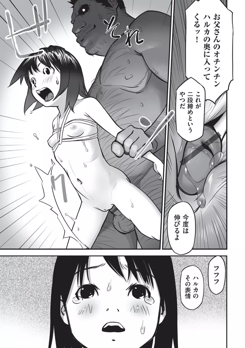 今どこに何が入っているか言ってみなさい! Page.164