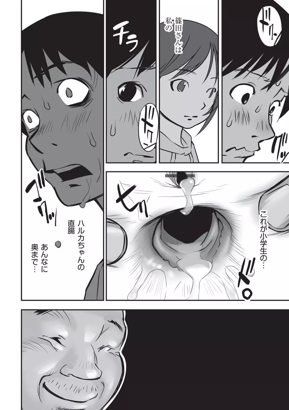 今どこに何が入っているか言ってみなさい! Page.169