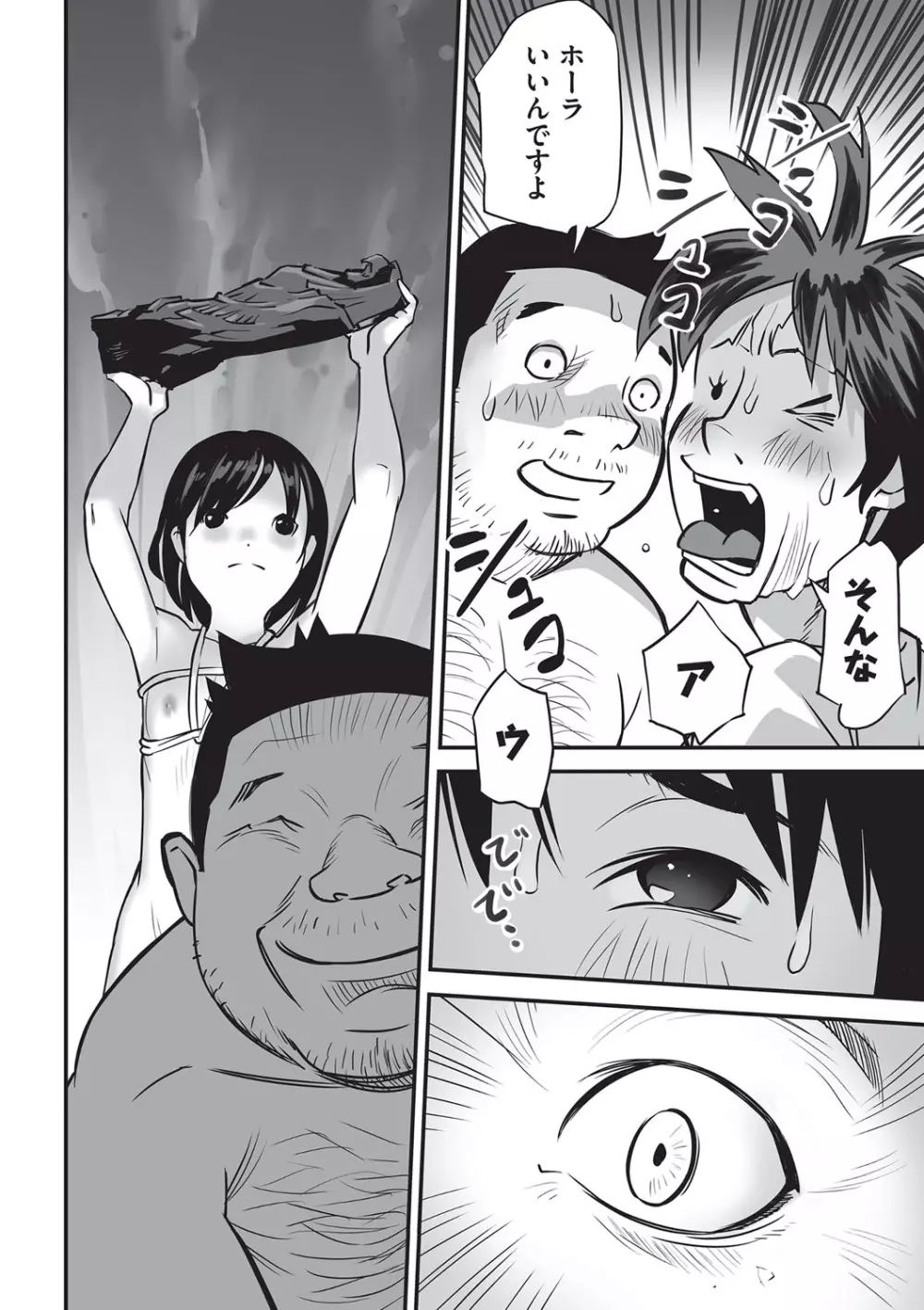 今どこに何が入っているか言ってみなさい! Page.171