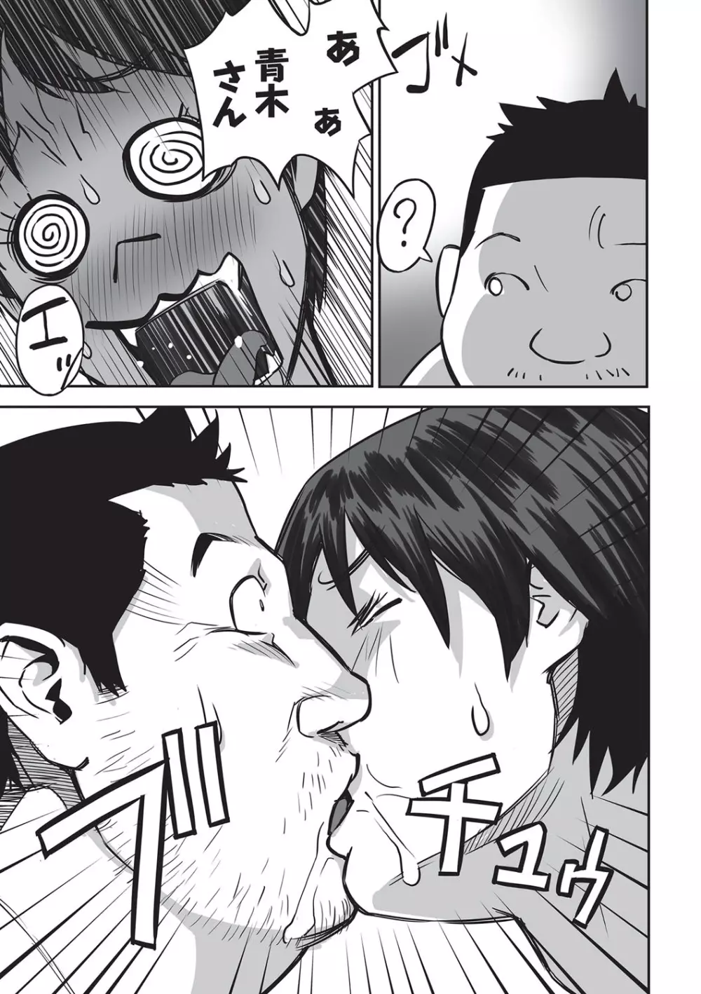 今どこに何が入っているか言ってみなさい! Page.172