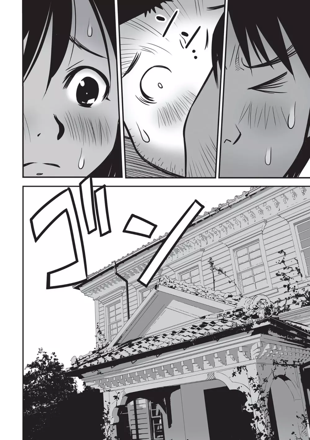 今どこに何が入っているか言ってみなさい! Page.173