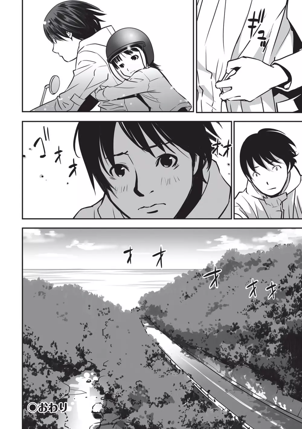 今どこに何が入っているか言ってみなさい! Page.175