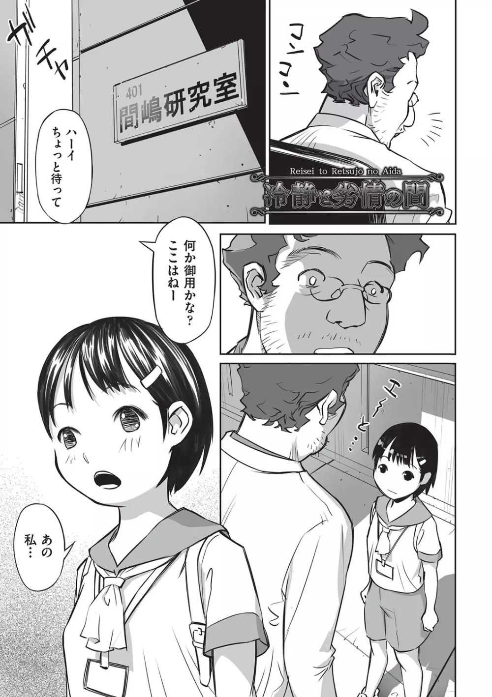 今どこに何が入っているか言ってみなさい! Page.176