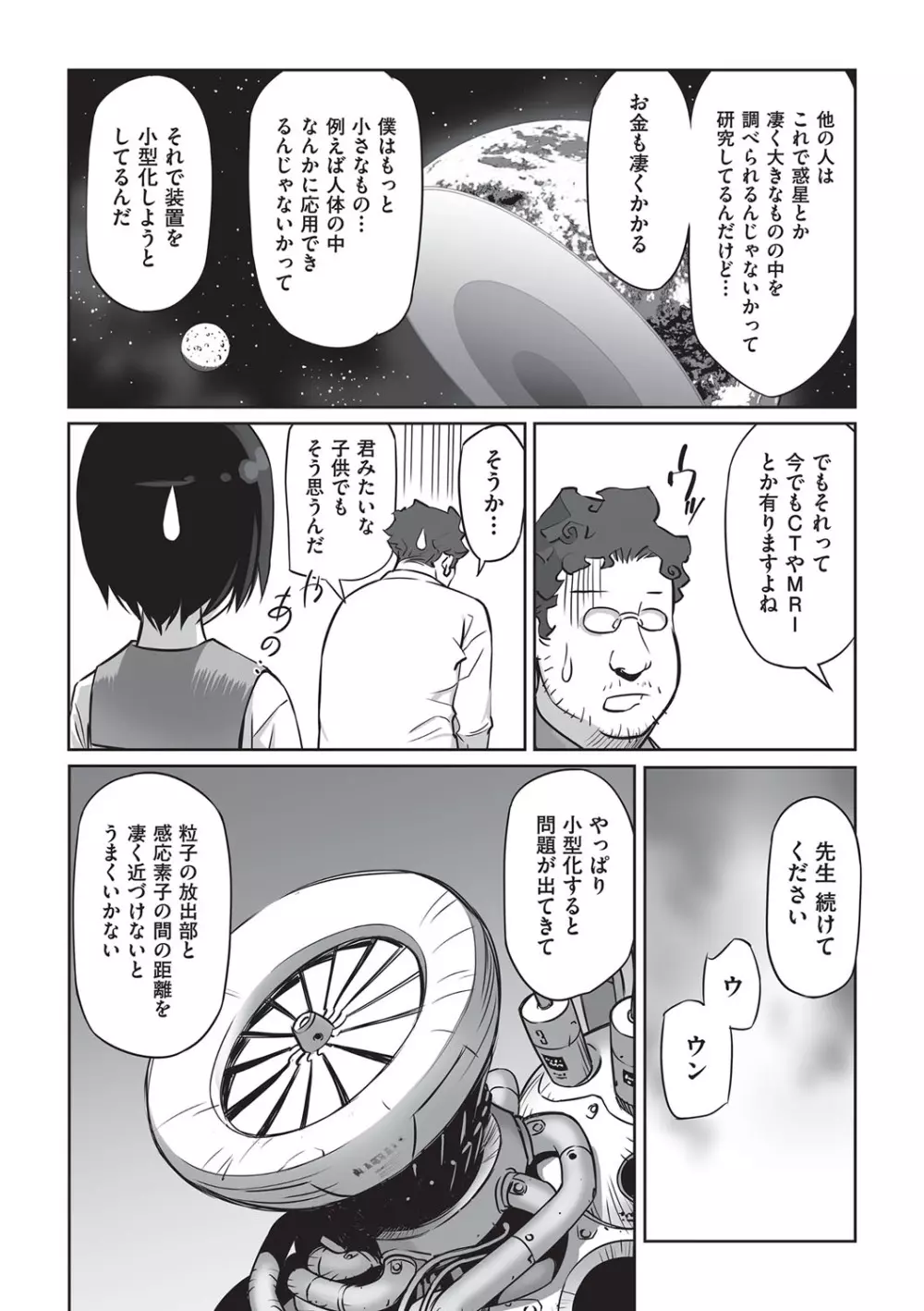 今どこに何が入っているか言ってみなさい! Page.181