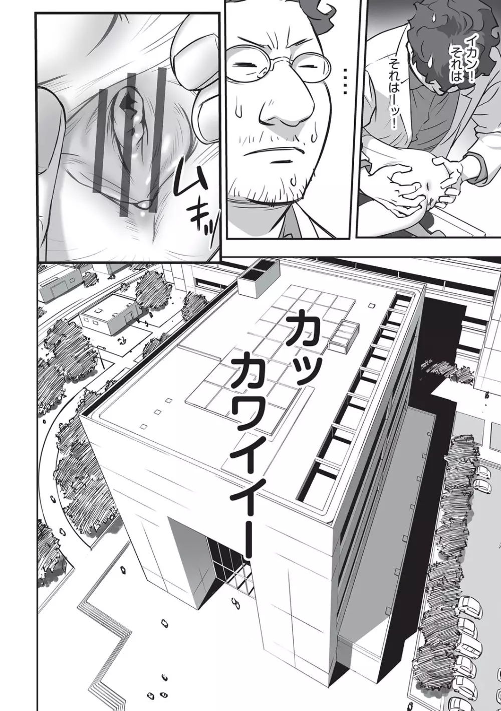 今どこに何が入っているか言ってみなさい! Page.185
