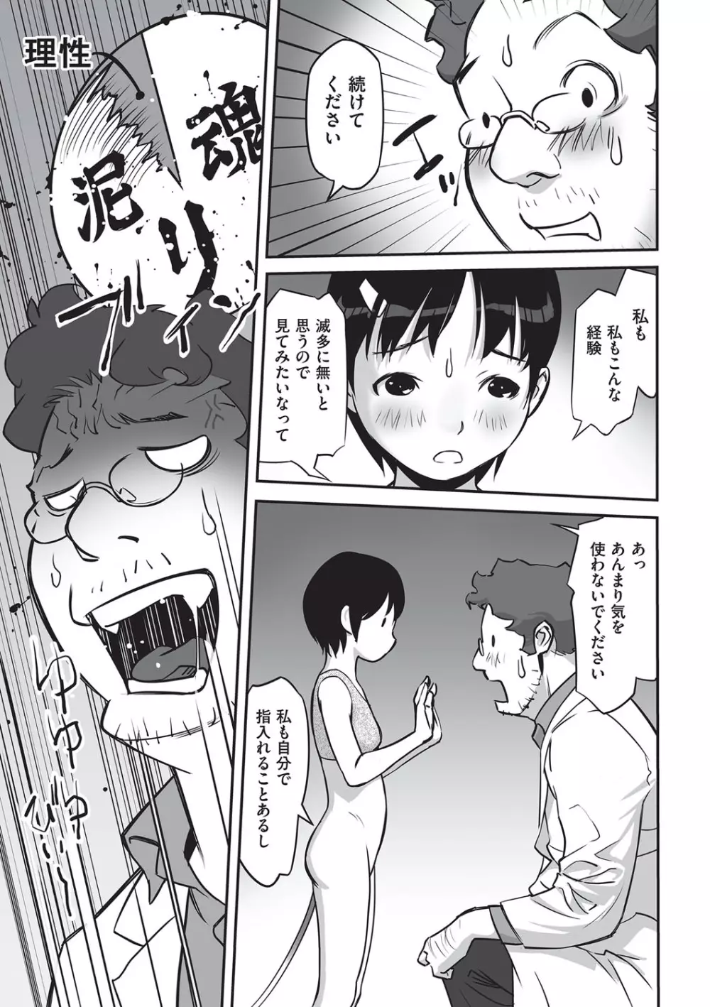 今どこに何が入っているか言ってみなさい! Page.192