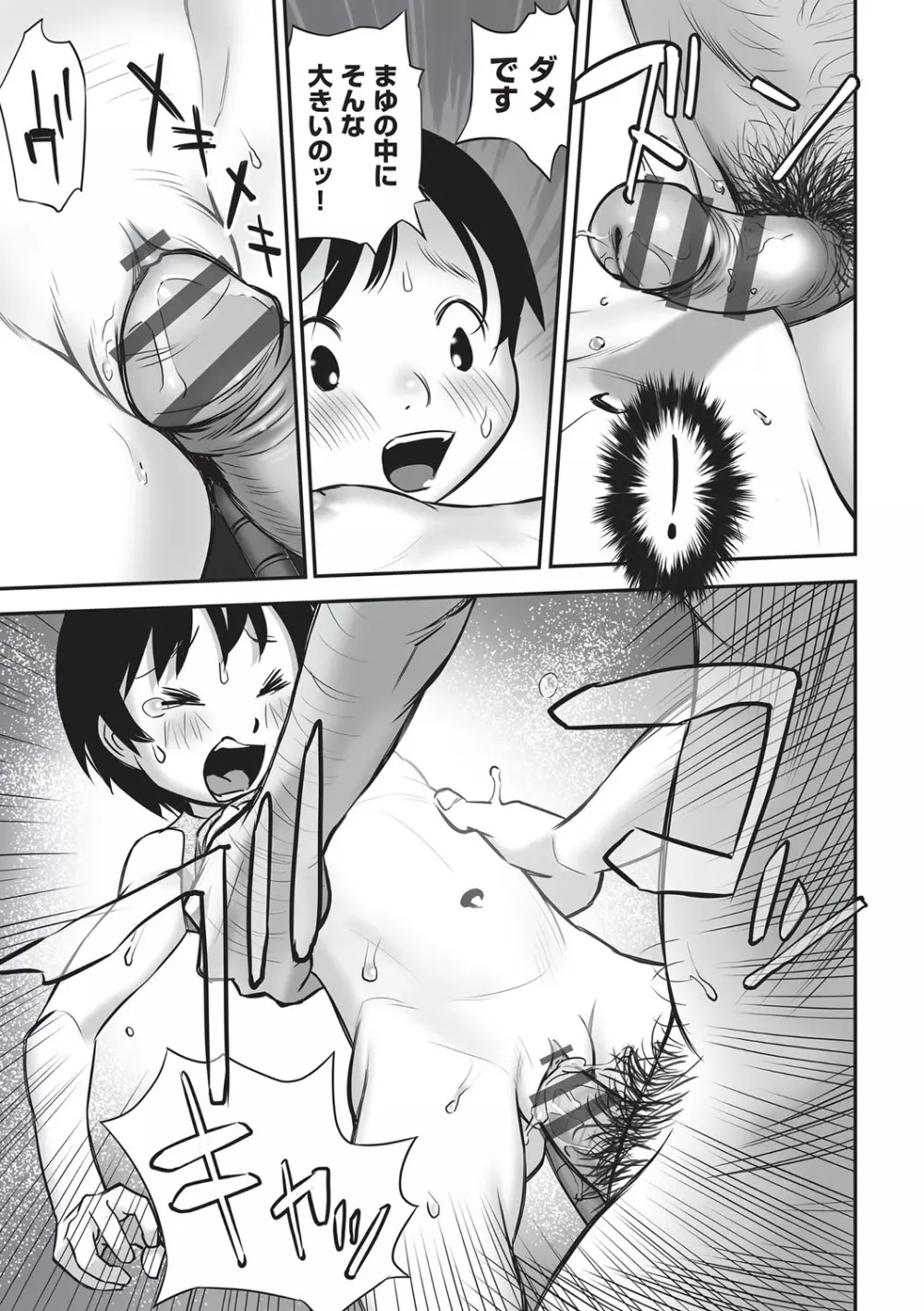 今どこに何が入っているか言ってみなさい! Page.196