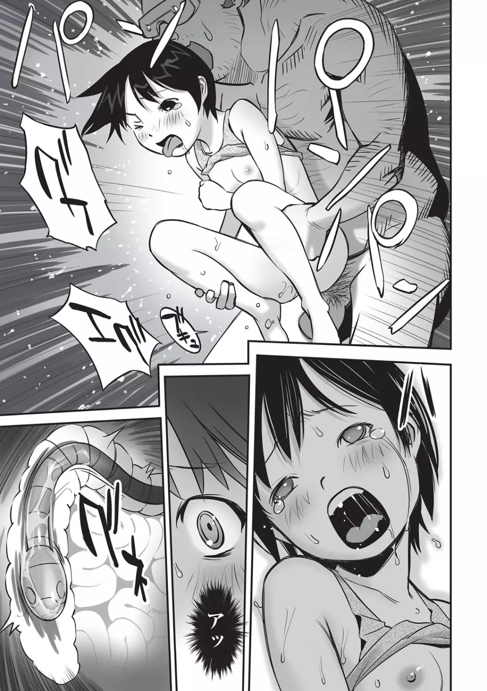 今どこに何が入っているか言ってみなさい! Page.198