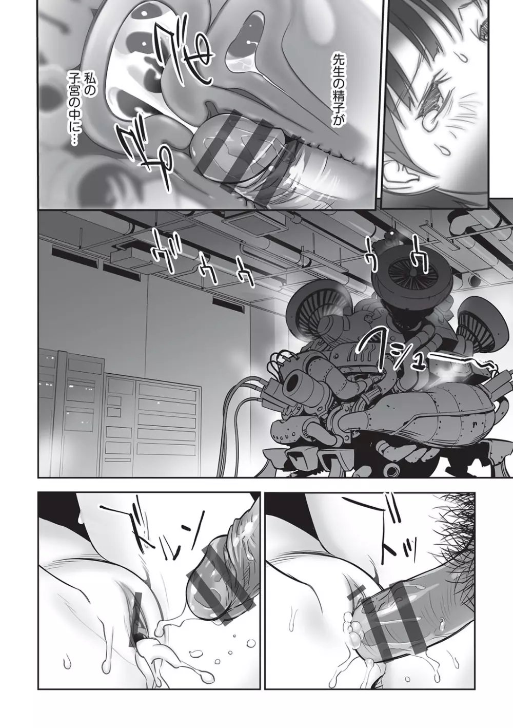今どこに何が入っているか言ってみなさい! Page.201