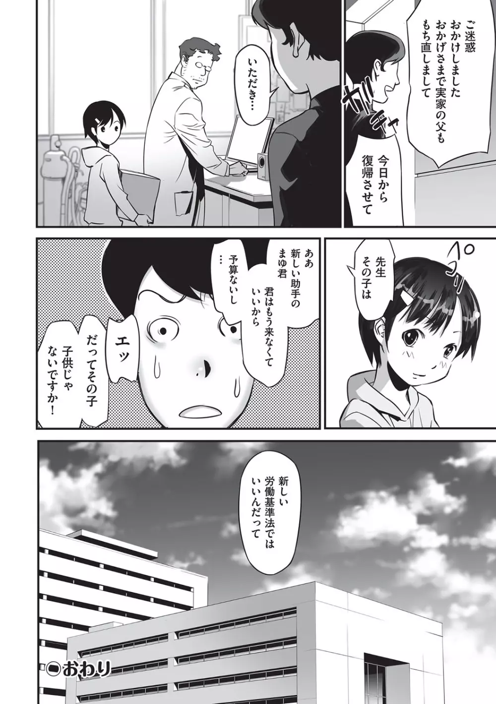 今どこに何が入っているか言ってみなさい! Page.203