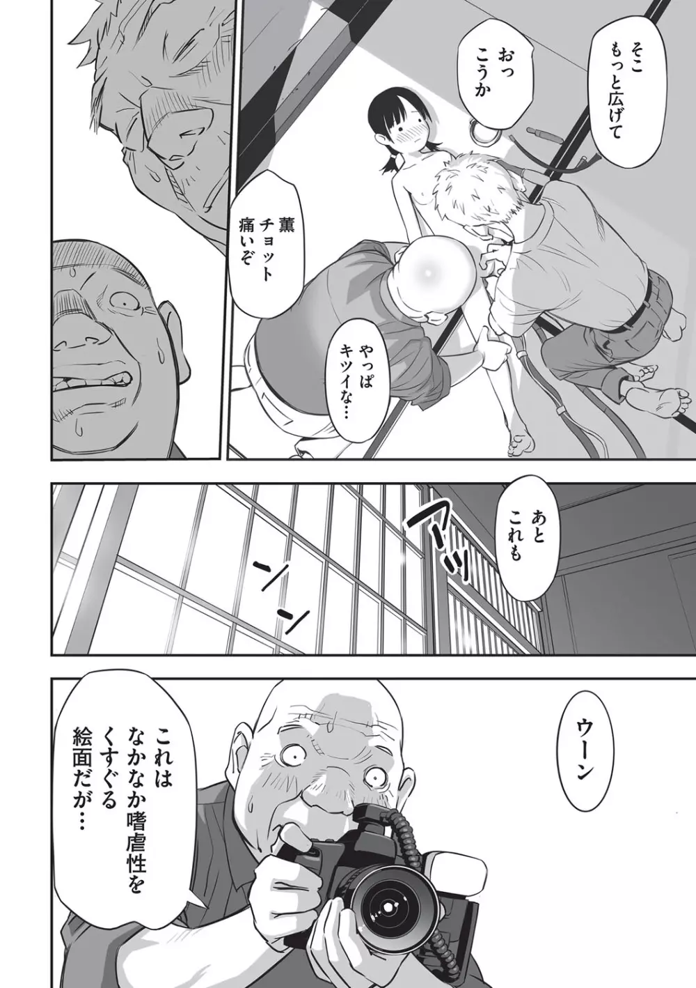 今どこに何が入っているか言ってみなさい! Page.21