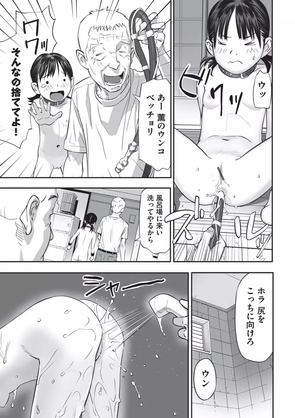 今どこに何が入っているか言ってみなさい! Page.26
