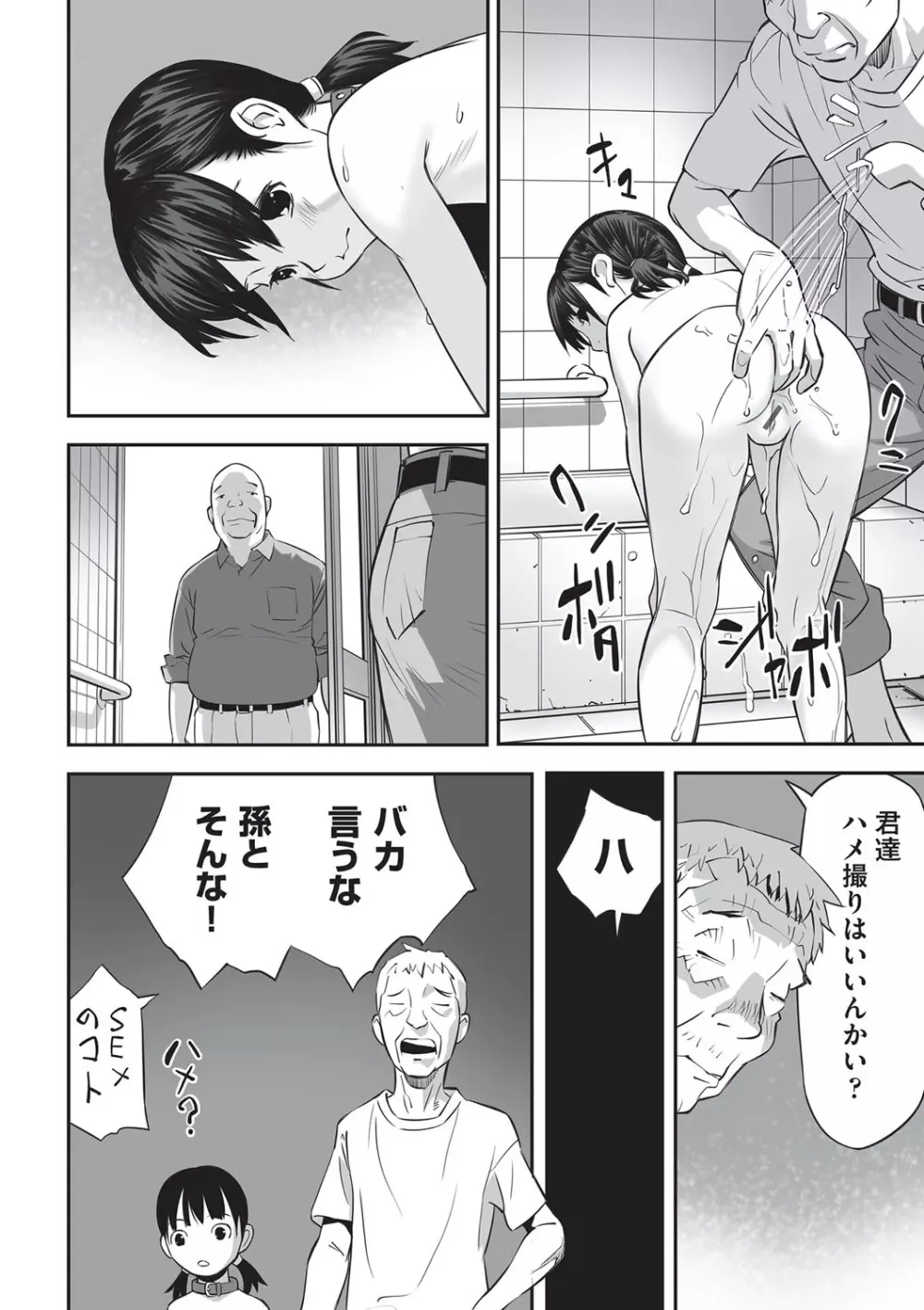今どこに何が入っているか言ってみなさい! Page.27