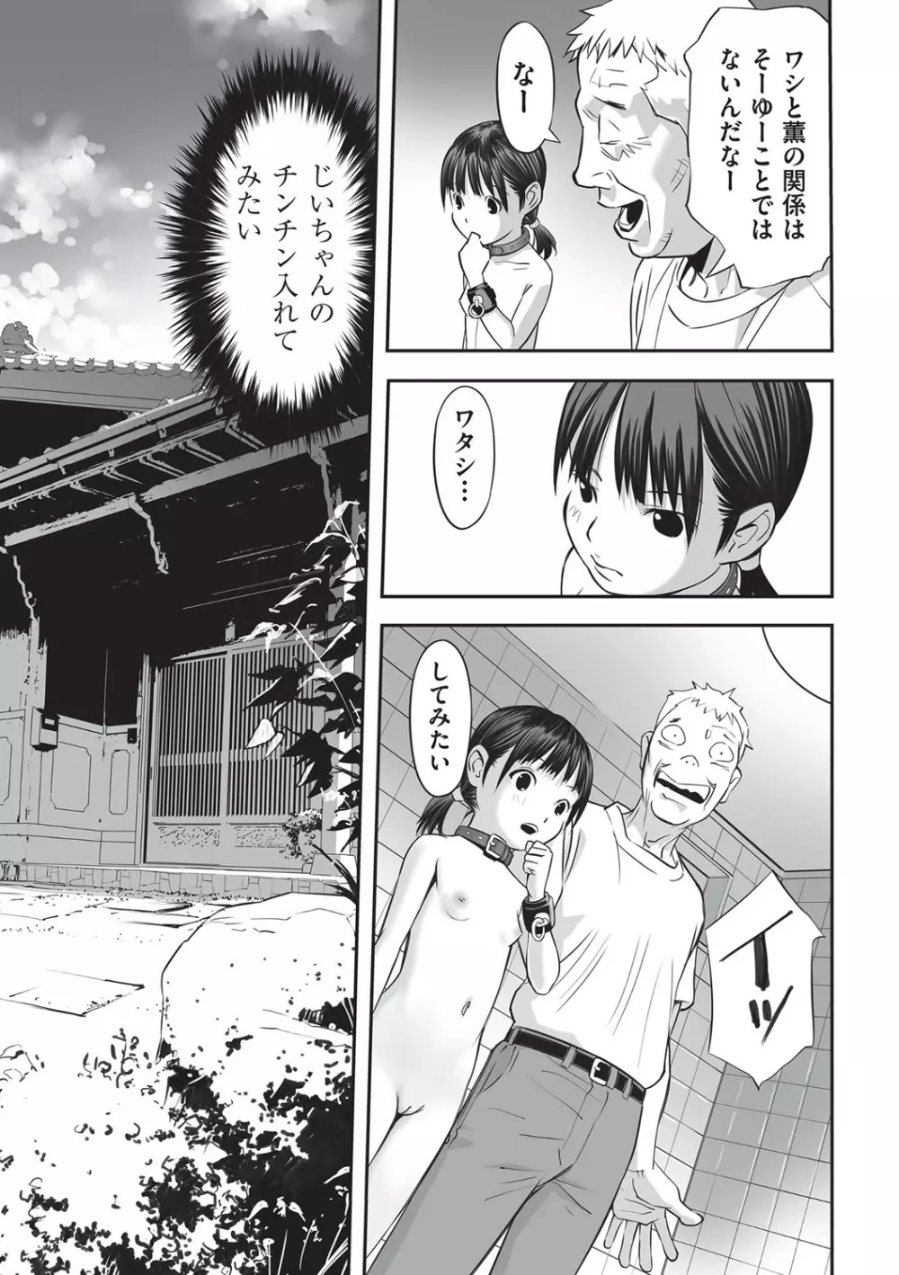 今どこに何が入っているか言ってみなさい! Page.28