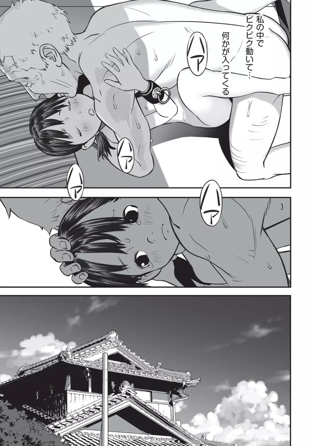 今どこに何が入っているか言ってみなさい! Page.34