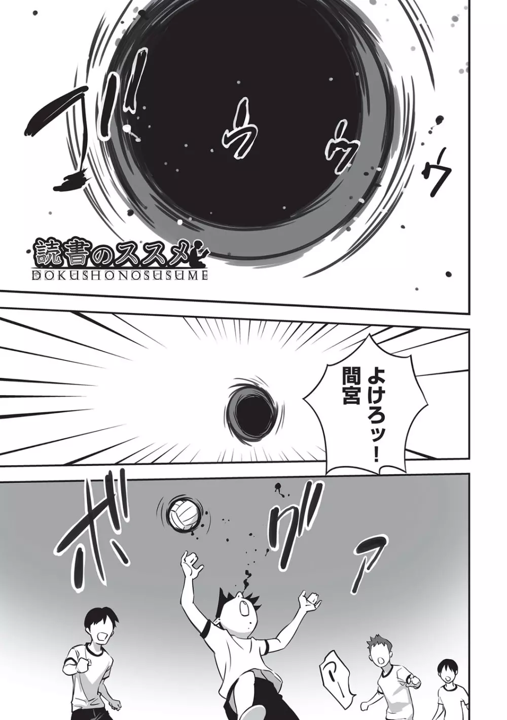今どこに何が入っているか言ってみなさい! Page.36