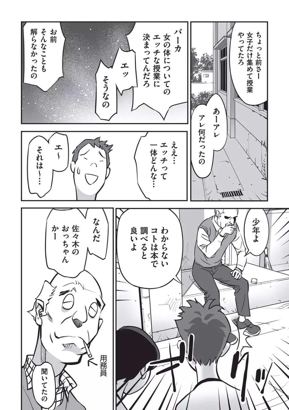 今どこに何が入っているか言ってみなさい! Page.39