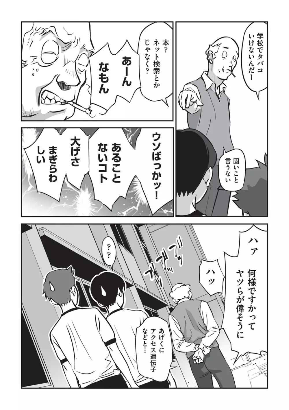 今どこに何が入っているか言ってみなさい! Page.40