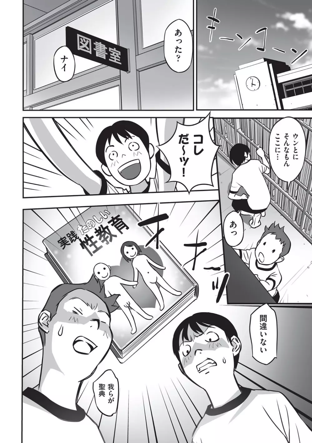 今どこに何が入っているか言ってみなさい! Page.41