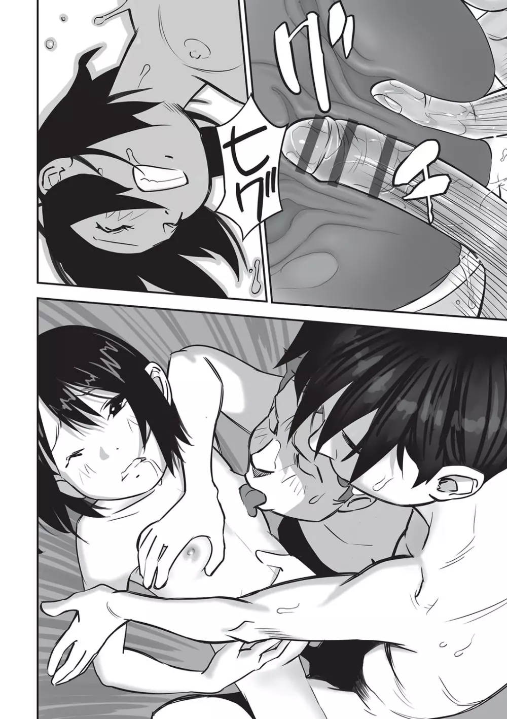 今どこに何が入っているか言ってみなさい! Page.59