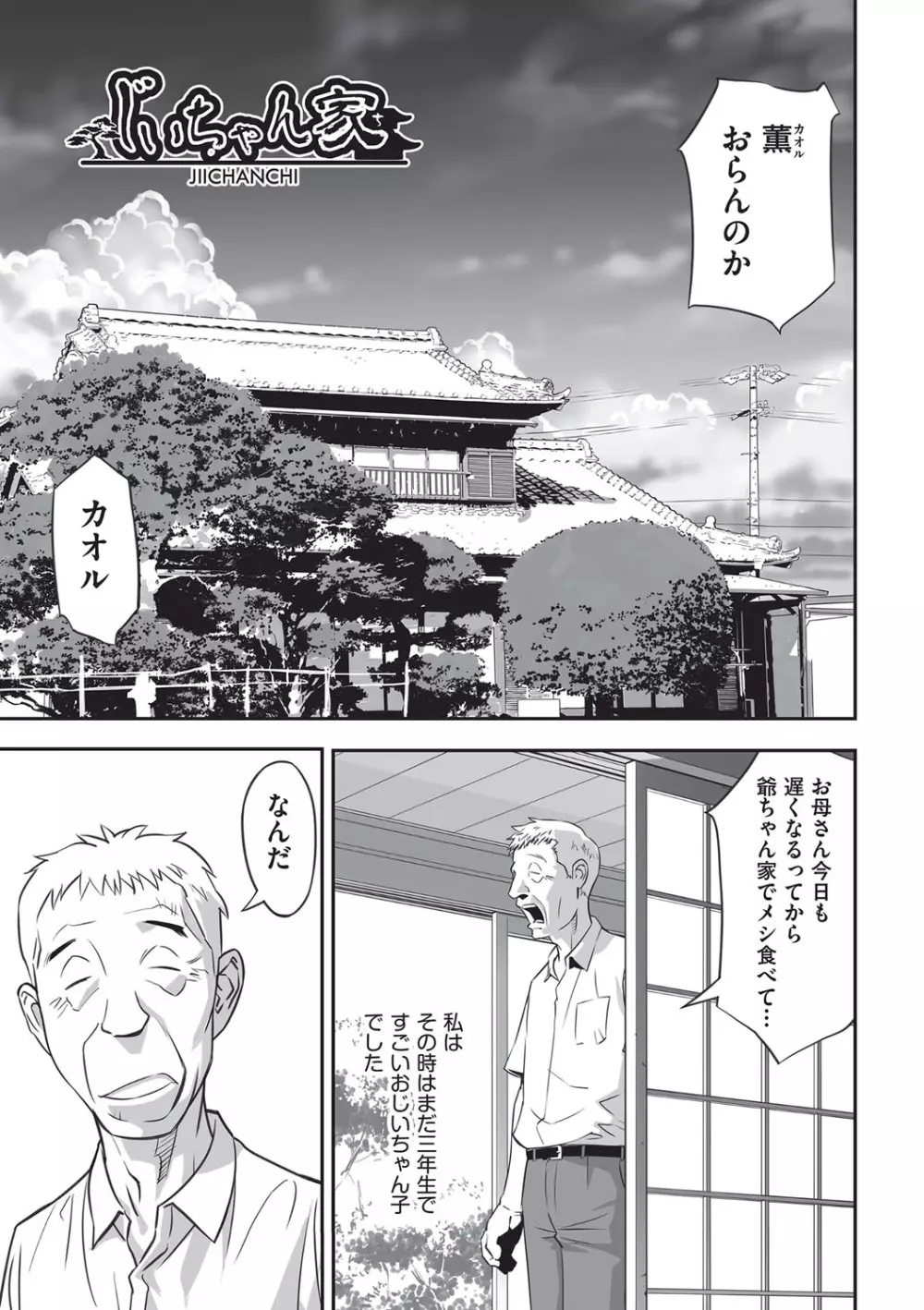 今どこに何が入っているか言ってみなさい! Page.6
