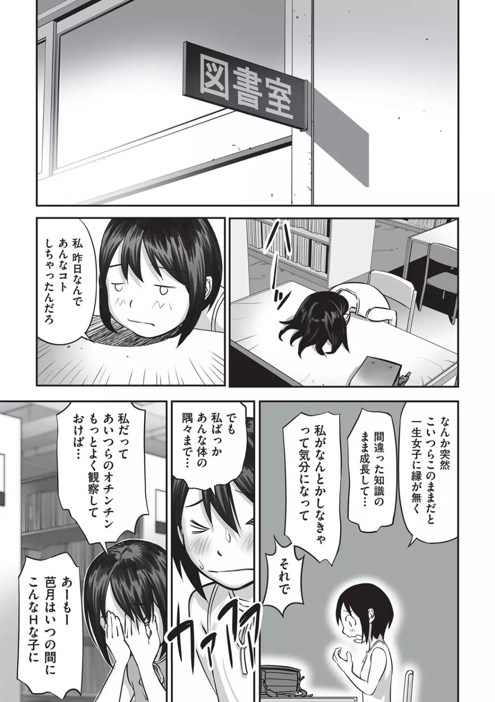 今どこに何が入っているか言ってみなさい! Page.62