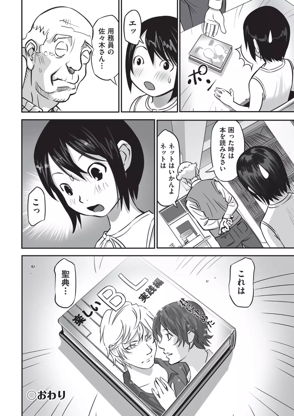 今どこに何が入っているか言ってみなさい! Page.63