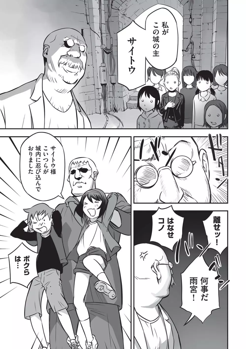 今どこに何が入っているか言ってみなさい! Page.66