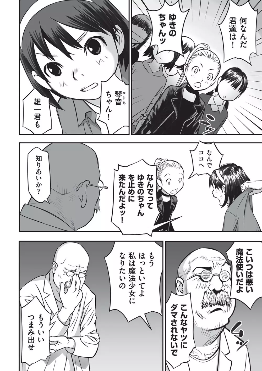 今どこに何が入っているか言ってみなさい! Page.67