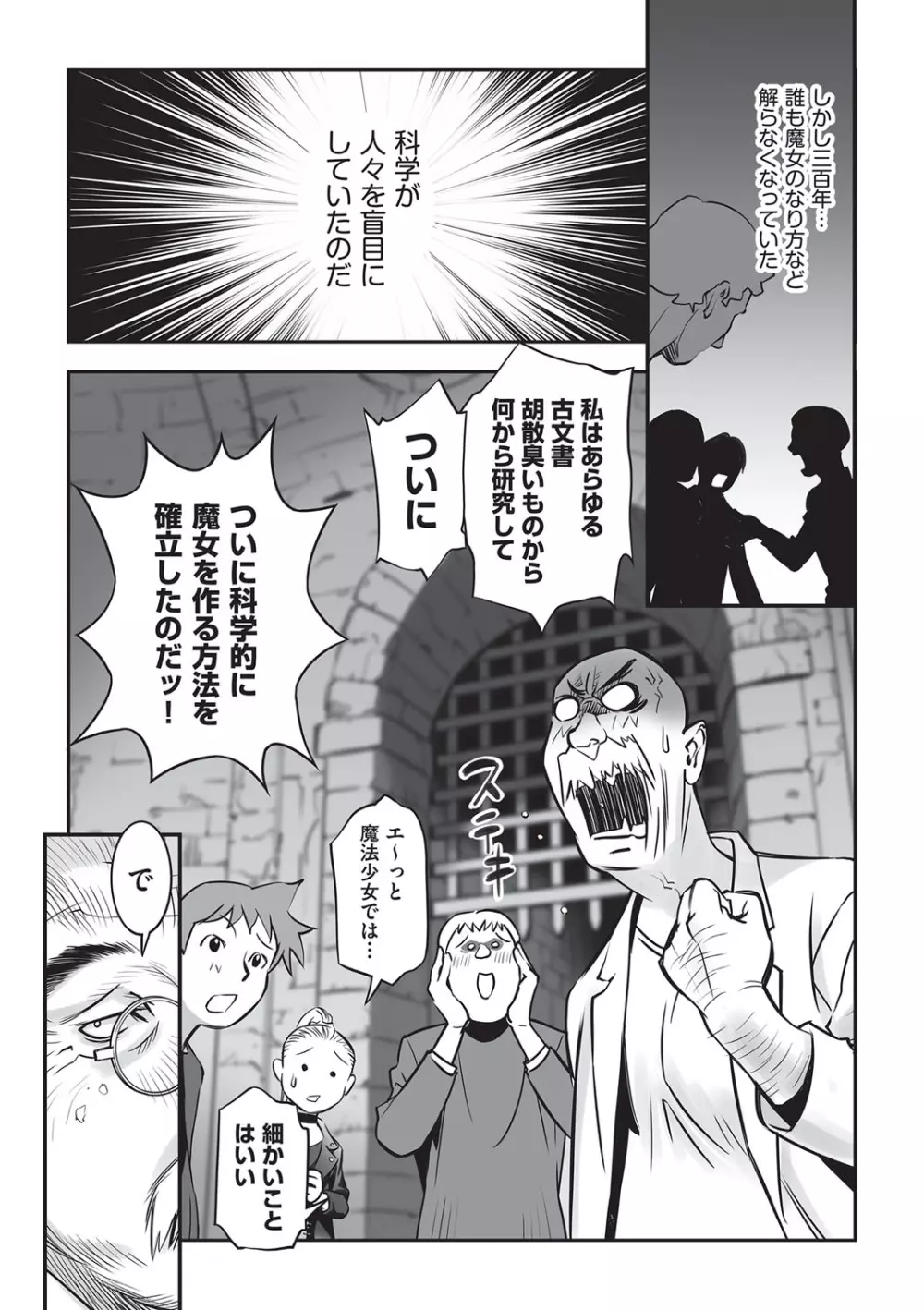 今どこに何が入っているか言ってみなさい! Page.70