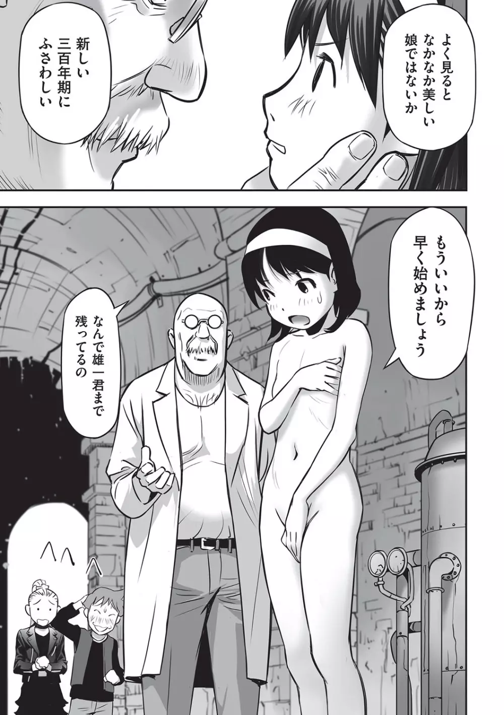 今どこに何が入っているか言ってみなさい! Page.72